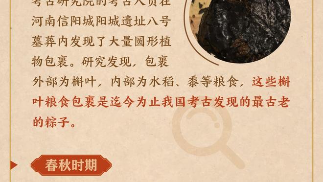 罗马诺：贝尔温是西汉姆在冬窗的首要目标之一